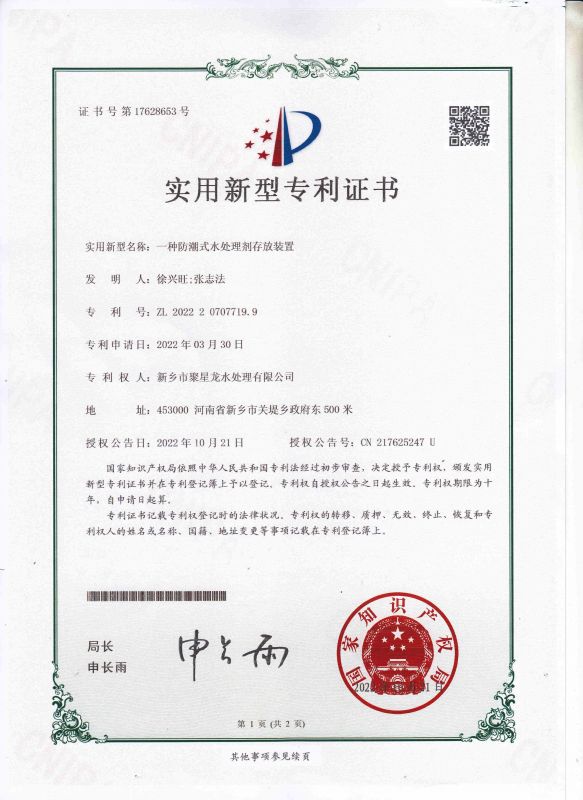 實(shí)用新型證書(shū)